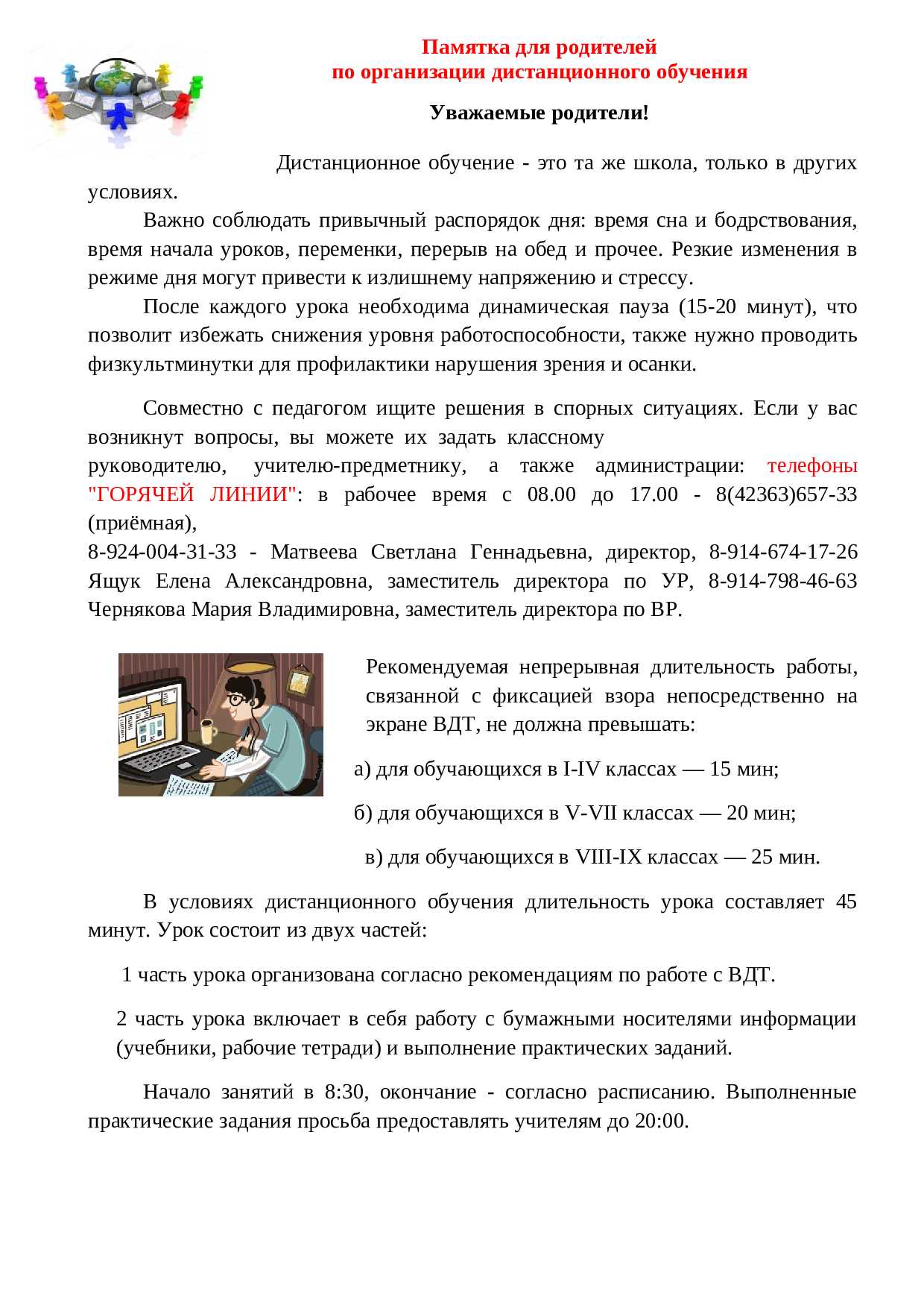 http://new.school50.partizansk.org/sites/default/files/filefield_paths/pamyatka_roditelyam_po_dist_01.png